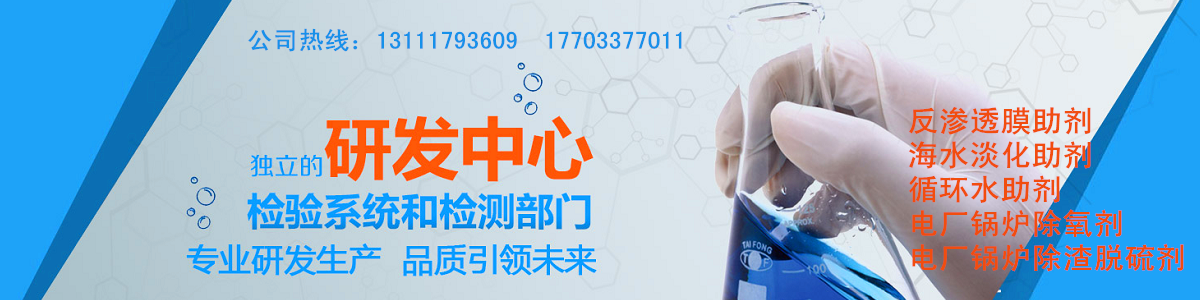 河北蓝星化工循环水清洗剂,杀菌灭藻剂,缓蚀阻垢剂