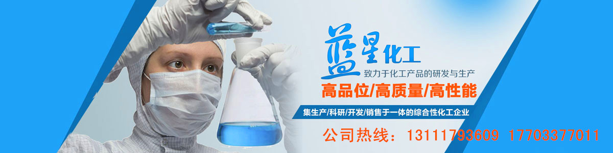 河北蓝星化工公司反渗透杀菌剂,循环水质净化剂